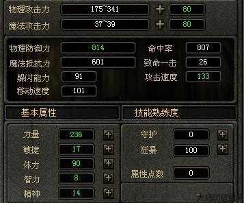 新开奇迹端游sf指南:奇迹mu勇气战士加点,奇迹MU：勇敢的战士加点攻略 第2张