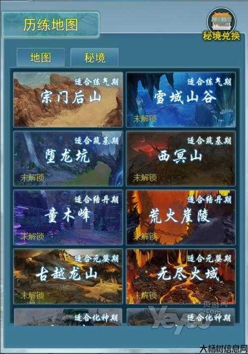 《探秘诛仙端游SF仙府攻略，解锁修仙之路》 第2张