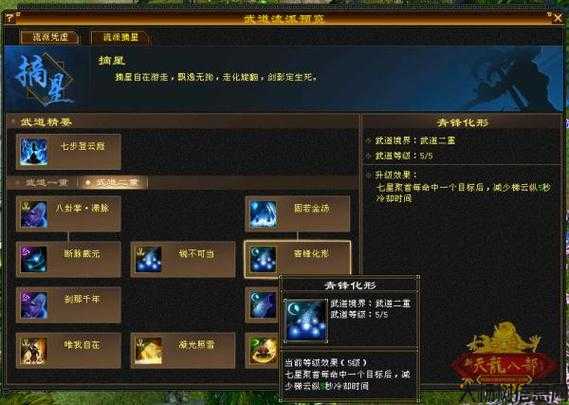 新开天龙八部网游sf深度解析:天龙八部武当门派攻略大揭秘 第2张