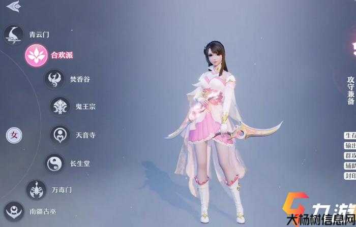 《梦幻新诛仙端游SF哪个职业好？绝世武功，轻松问鼎仙途》 第1张