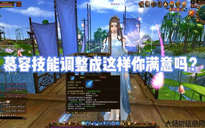 新开天龙八部网游发布网大揭秘:天龙八部游戏新职业慕容 第1张