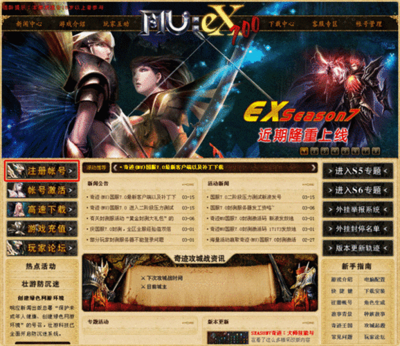 新开奇迹sf揭秘:奇迹4手游官网的网址是多少? 第2张 新开奇迹sf揭秘:奇迹4手游官网的网址是多少? 第2张