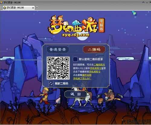 梦幻西游：账号注册与角色创建全攻略 第1张