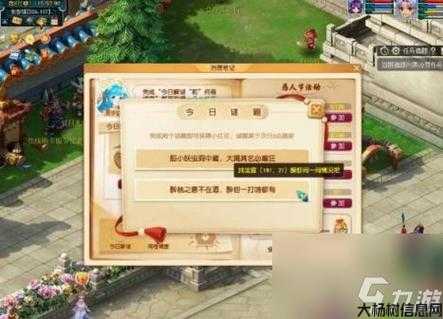 梦幻西游：账号注册与角色创建全攻略 第2张