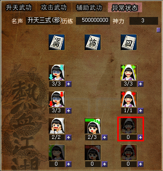 热血江湖：轻松实现玩家间私聊的技巧指南 第2张