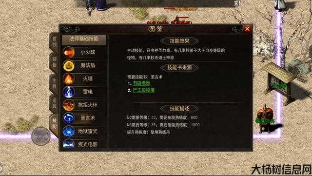 全新传奇sf全新技巧:176法师技能详解：热血传奇职业攻略 第2张