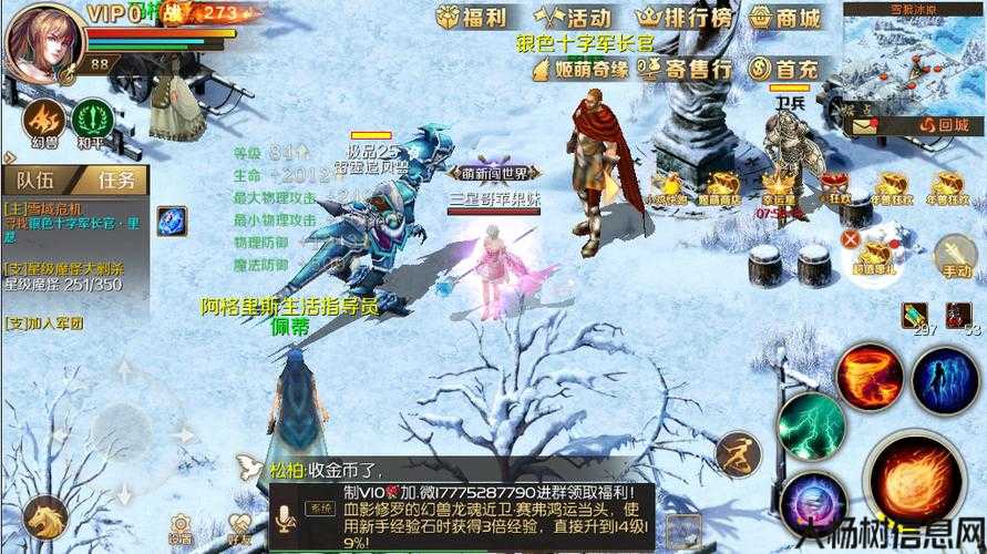 魔域游戏私服大揭秘:魔域攻略：游戏高手必知！ 第2张