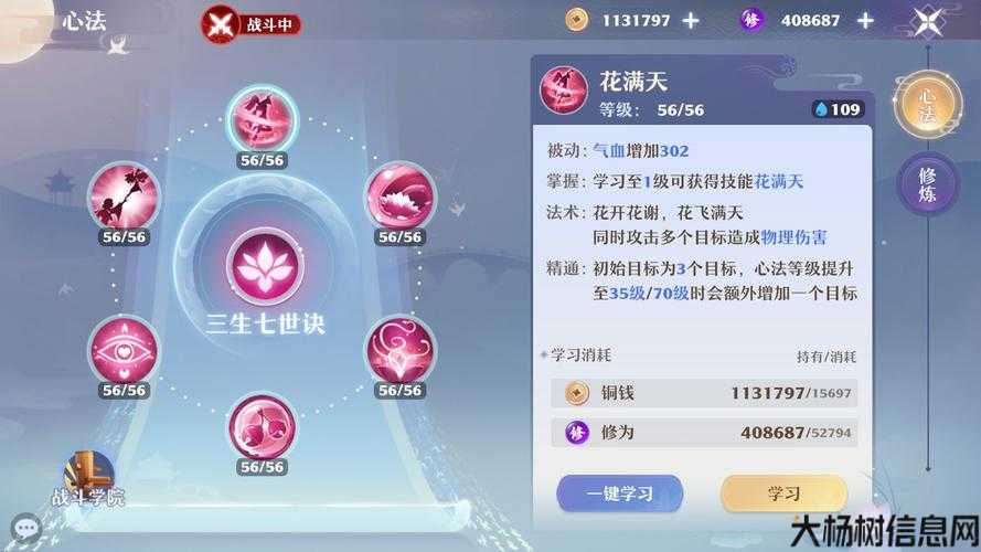 《新诛仙端游SF手游任务攻略》-玩转修真世界的必备指南