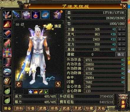 新开天龙八部网游发布网深度揭秘:天龙八部武当职业厉害吗,武当职业在天龙八部中如何表现? 第2张 新开天龙八部网游发布网深度揭秘:天龙八部武当职业厉害吗,武当职业在天龙八部中如何表现? 第2张