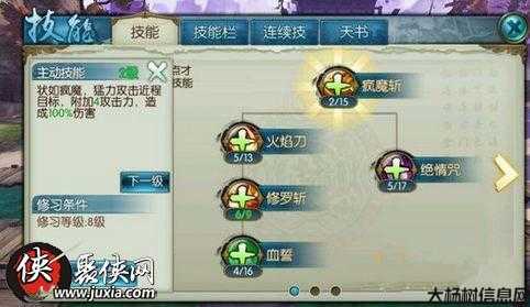 《诛仙端游sf》鬼王打架技能搭配，实力碾压对手！ 第2张