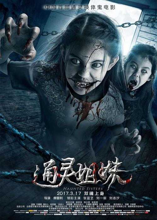 血煞奇缘：一段惊心动魄的江湖冒险 第2张