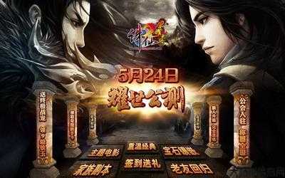 《畅游仙侠世界，轻松刷金币！诛仙端游SF带你畅享财富之路》 第2张