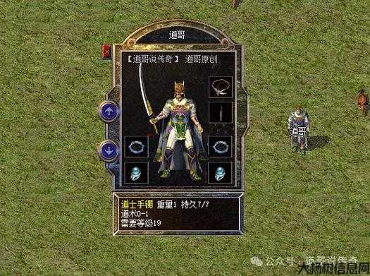 【新开传奇私服】:传奇道士该加哪种属性最好玩？ 第2张