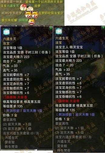 《揭秘《诛仙端游sf》法宝隐藏任务攻略视频教程，成为顶尖高手！》 第2张