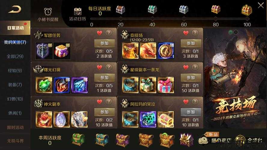 私服游戏魔域,经验:魔域攻略不花钱,免费魔域攻略指南 第1张