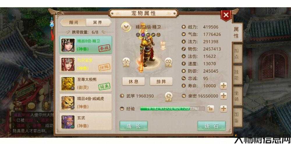 问道手游SF：iOS玩家的下载攻略与心得分享 第1张