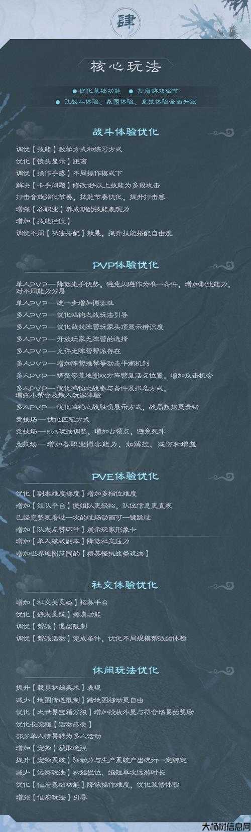 《诛仙端游sf隐藏任务大全(目前最全)》 第1张