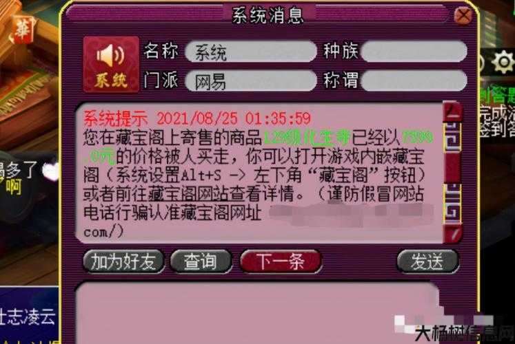 梦幻西游渠道服:如何安全高效地出售游戏账号 第1张 梦幻西游渠道服:如何安全高效地出售游戏账号 第1张