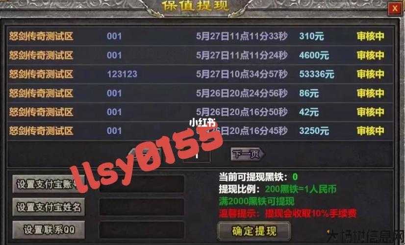 传奇打金服：手游提现人民币的全新体验 第1张