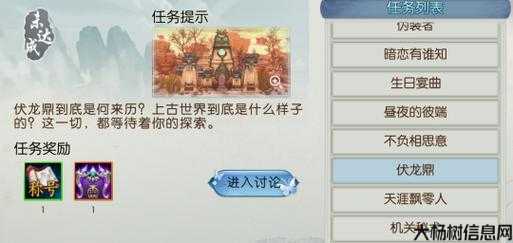 《探秘诛仙端游sf：2019年法宝任务全攻略》 第2张