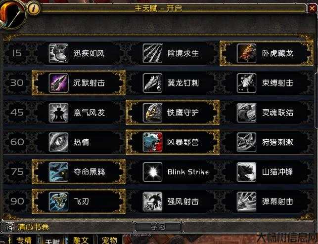 魔兽世界游戏sf经验:魔兽世界炼精术攻略视频,玩转魔兽世界炼精术攻略!! 第2张 魔兽世界游戏sf经验:魔兽世界炼精术攻略视频,玩转魔兽世界炼精术攻略!! 第2张