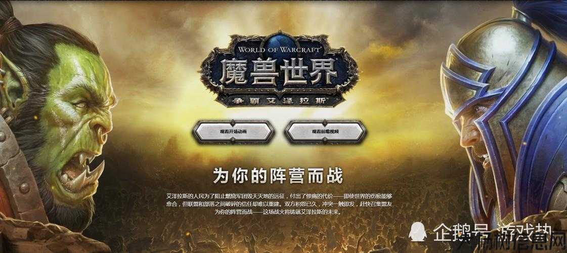 魔兽世界游戏sf指南:魔兽世界环游世界攻略,环球魔兽攻略,全面制霸!! 第2张 魔兽世界游戏sf指南:魔兽世界环游世界攻略,环球魔兽攻略,全面制霸!! 第2张