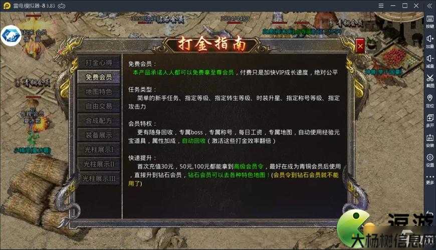 探索zhaosf新开传奇：玩家心得与攻略分享 第2张