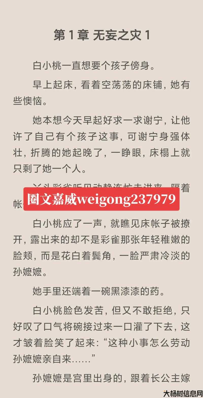 《诛仙端游sf人物传小白》第二章第二回 第2张 《诛仙端游sf人物传小白》第二章第二回 第2张