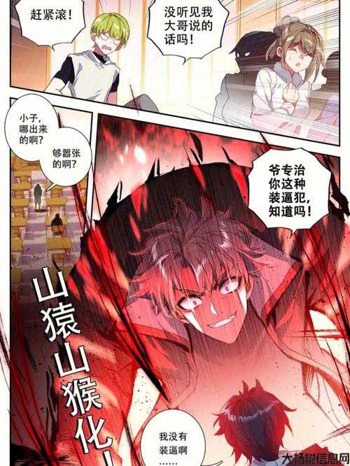 《诛仙端游sf人物传小白》第二章第二回