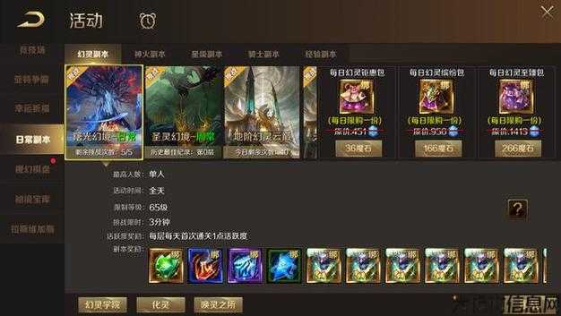 私服网游魔域原创攻略解析:魔域攻略高清图片合集 第2张 私服网游魔域原创攻略解析:魔域攻略高清图片合集 第2张