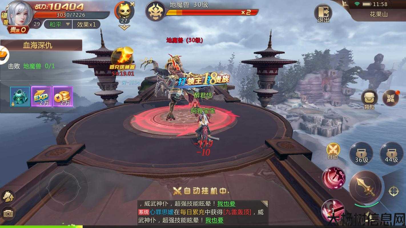 绝世仙王:探索RMB交易的手游新体验 第2张 绝世仙王:探索RMB交易的手游新体验 第2张