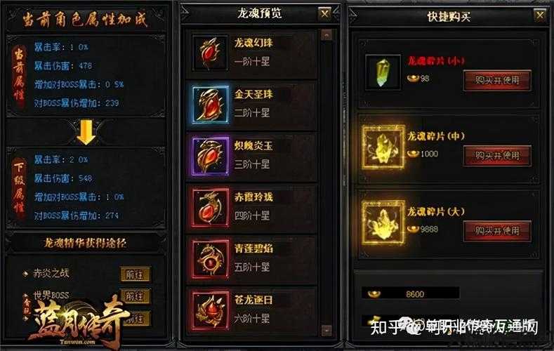 【全新传奇sf】:传奇龙魂怎么获得,传奇龙魂获取攻略