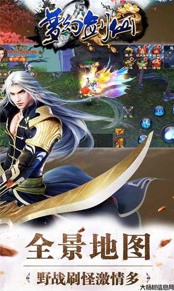 《诛仙端游sf剑游戏》——梦幻仙侠世界 第2张