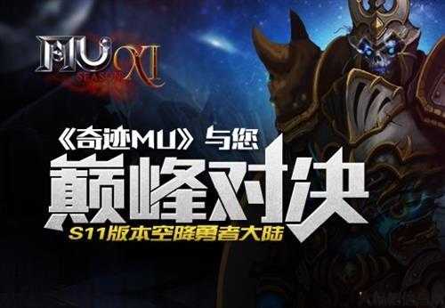 奇迹MU端游私服技术:奇迹mu技能攻击力和攻击力区别,奇迹MU:技能攻击和物理攻击有什么不同? 第1张 奇迹MU端游私服技术:奇迹mu技能攻击力和攻击力区别,奇迹MU:技能攻击和物理攻击有什么不同? 第1张