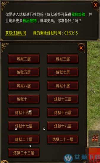 斩魔无双传世加强版：全面攻略与心得分享 第2张