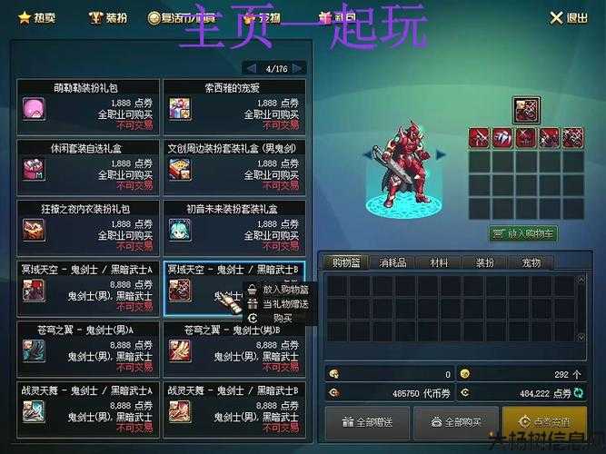 全新dnf公益服新手须知:dnf怎么看属性好不好如何评估DNF角色属性？ 第2张