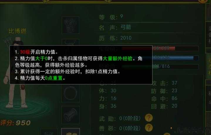 热血江湖神器：探索免费与付费模式的平衡 第2张