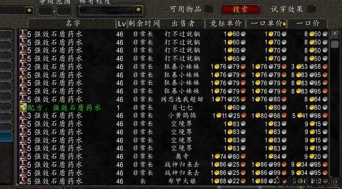 魔兽世界游戏sf新手须知:魔兽世界特色攻略,游戏必备：魔兽世界攻略! 第1张