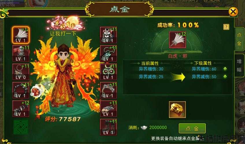 热血江湖手游：苹果版变态升级全攻略 第2张