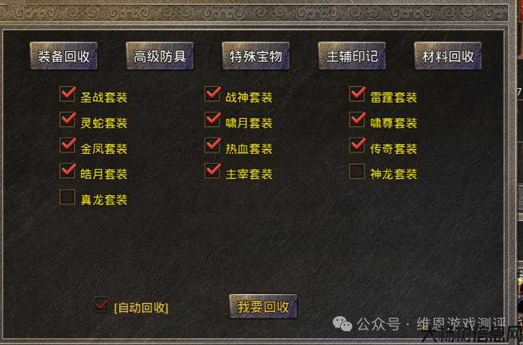 新开传奇sf大评测:传奇道士装备练习视频教程分享