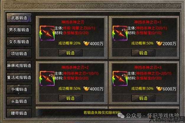 新开传奇sf大评测:传奇道士装备练习视频教程分享 第2张