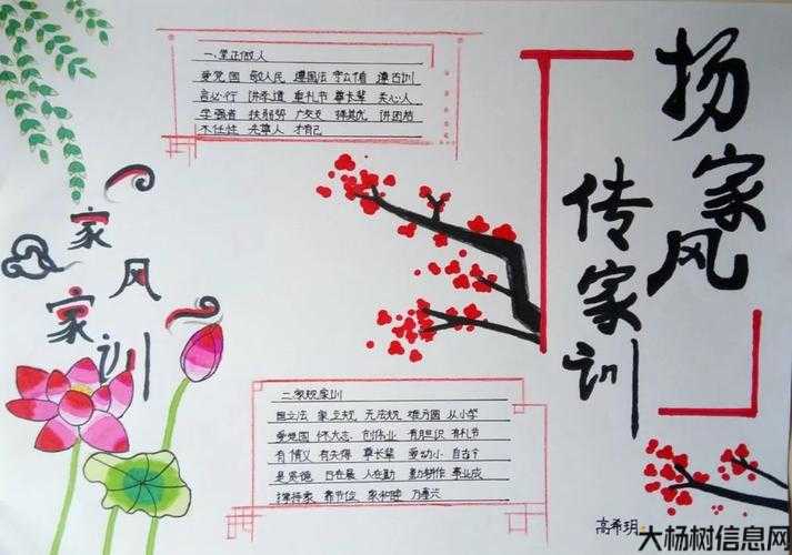 清风传家：家族传承与文化魅力的探索 第1张