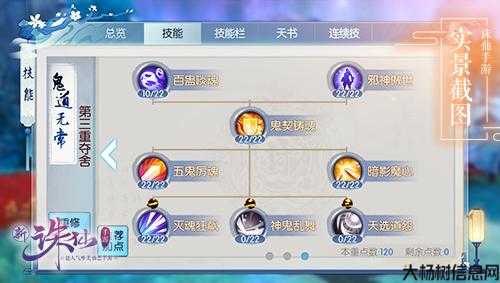 2020《诛仙》端游与手游玩法心得 第1张 2020《诛仙》端游与手游玩法心得 第1张