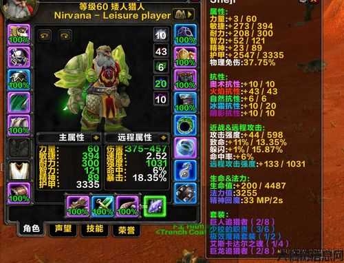 魔兽世界游戏私服技巧:魔兽世界矮人职业学什么,学习矮人职业必备技能指南! 第2张