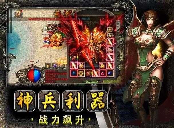 传奇游戏：万元充值大放送，体验极致冒险之旅 第1张