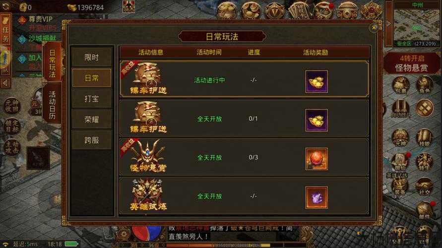 探索传世技能书的隐藏爆点：高效获取攻略 第1张