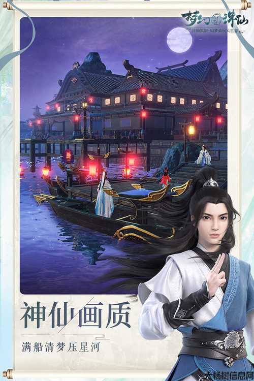 《梦幻新诛仙端游sf》：重塑经典，掀起修仙热潮 第2张