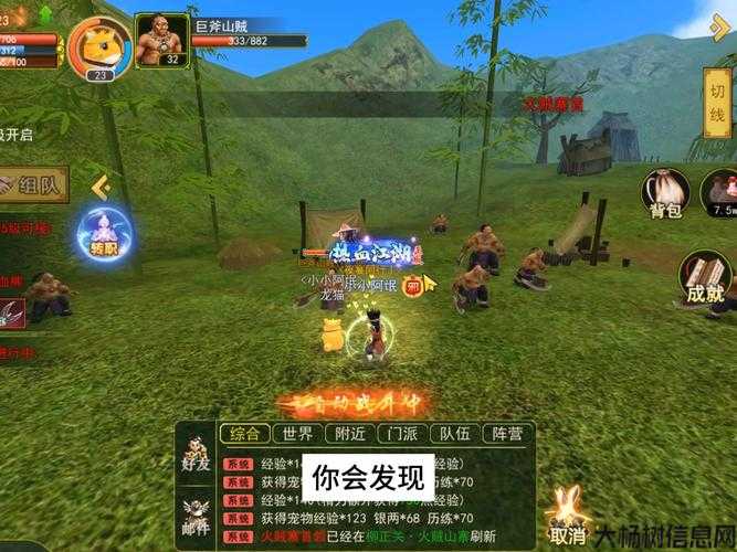 热血江湖手游:选择最佳交易平台的攻略 第1张 热血江湖手游:选择最佳交易平台的攻略 第1张