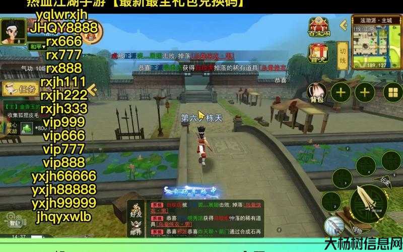 热血江湖手游:选择最佳交易平台的攻略 第2张 热血江湖手游:选择最佳交易平台的攻略 第2张