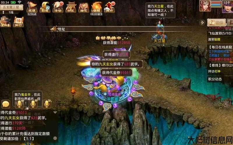 问道手游私服：探索独特私服体验与攻略分享 第2张